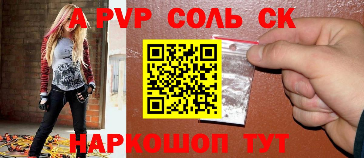 APVP СК КРИС  где купить   Alpha-PVP СК  Красноармейск  Вход с VPN  Alpha PVP 