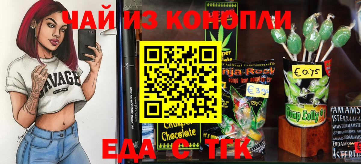 Cannafood марихуана Красноармейск