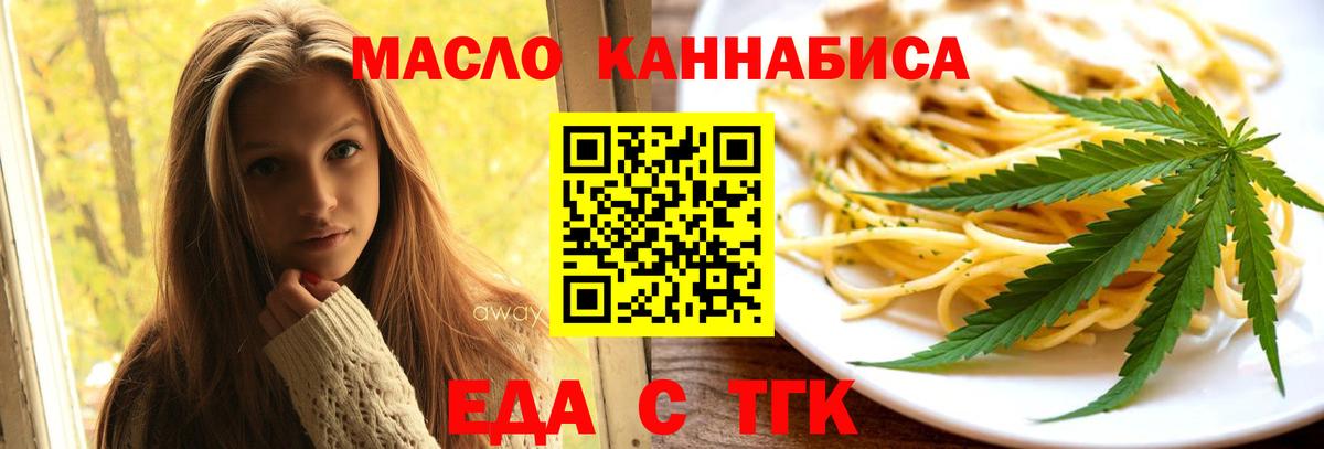 Cannafood марихуана  Вход с VPN  Красноармейск 