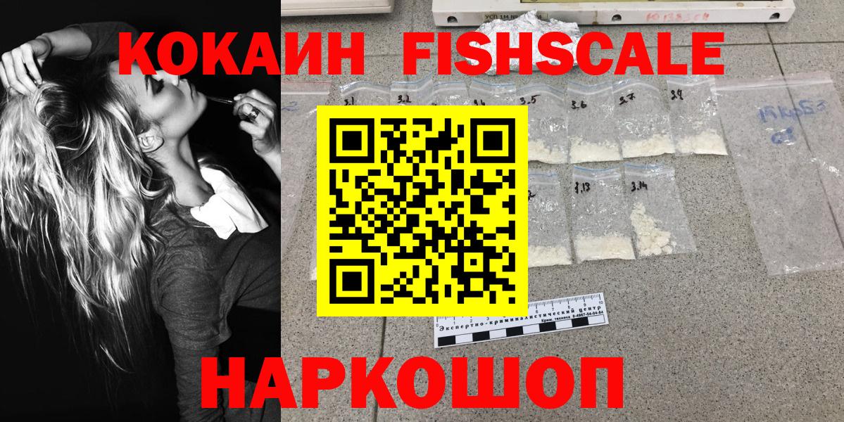 Красноармейск  Кокаин Боливия  Кокаин  Cocaine Эквадор  Вход с VPN 