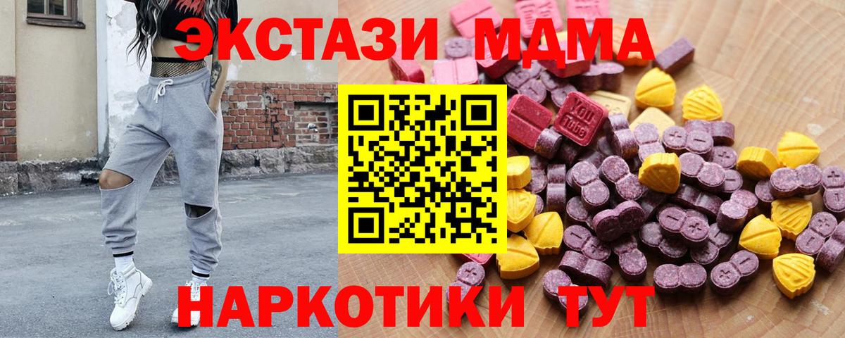 Красноармейск  хочу   omg ТОР  ЭКСТАЗИ mix  Экстази таблы  Ecstasy  Вход с VPN 