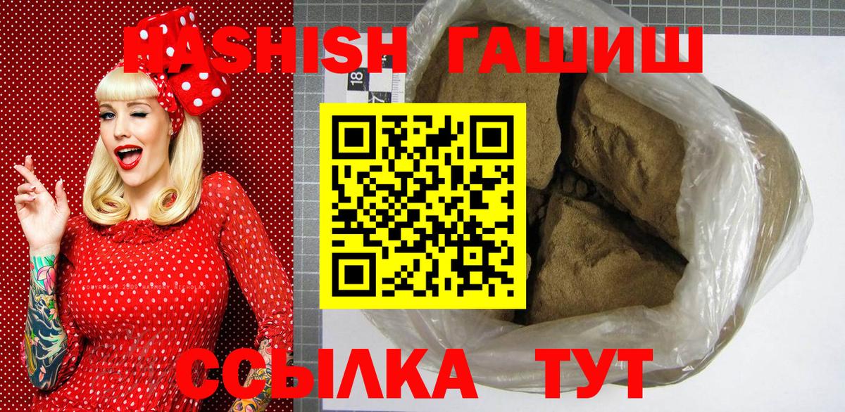 ГАШ VHQ  Вход с VPN  ГАШИШ  Красноармейск 