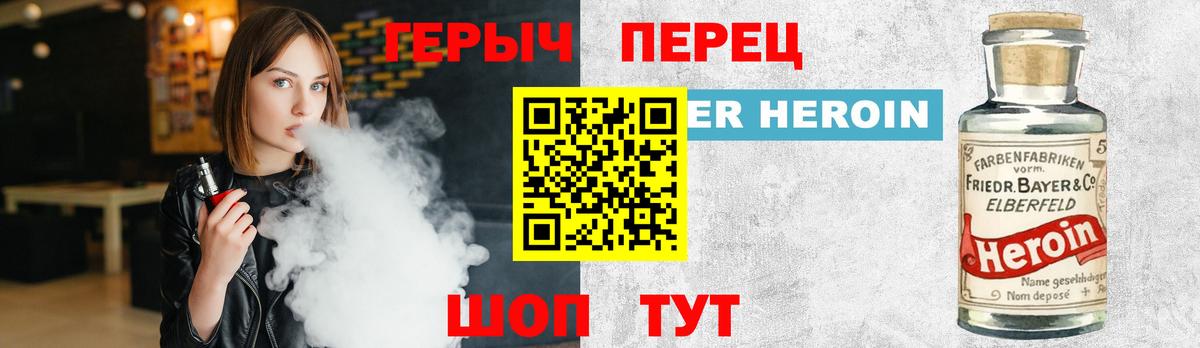 Героин афганец Красноармейск