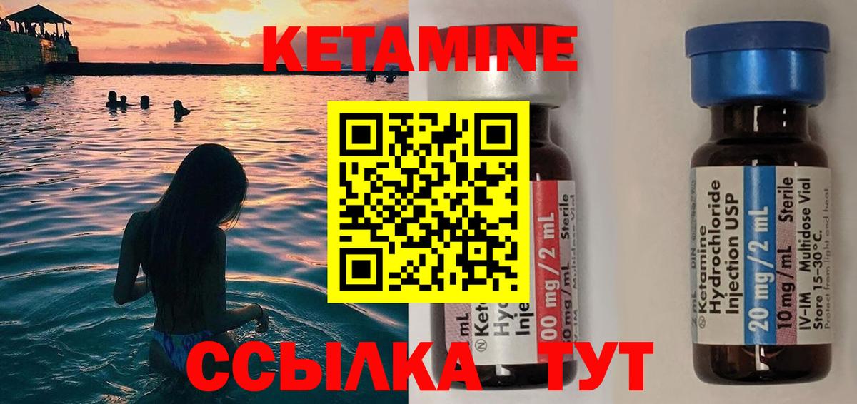 Красноармейск  Кетамин ketamine  Вход с VPN 