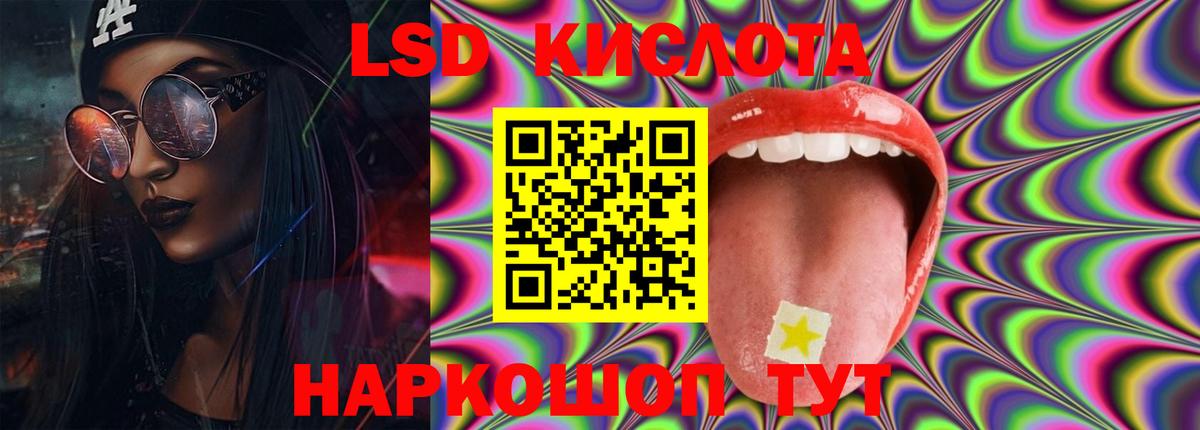Лсд 25 экстази кислота Красноармейск