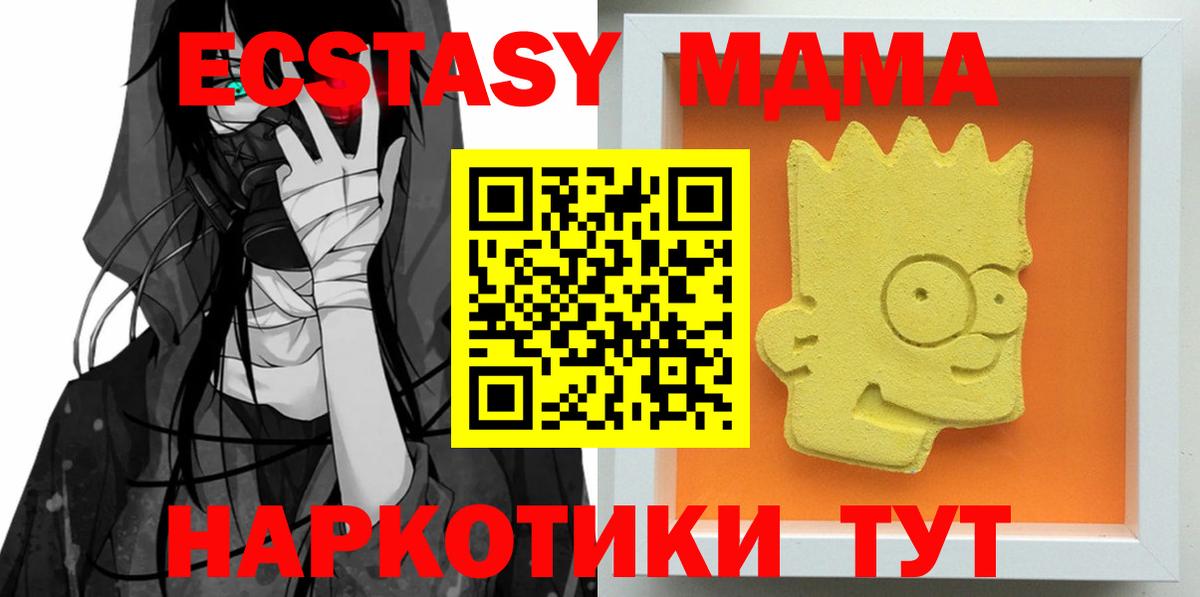 MDMA кристаллы  MDMA Molly  MDMA  Красноармейск  Вход с VPN 
