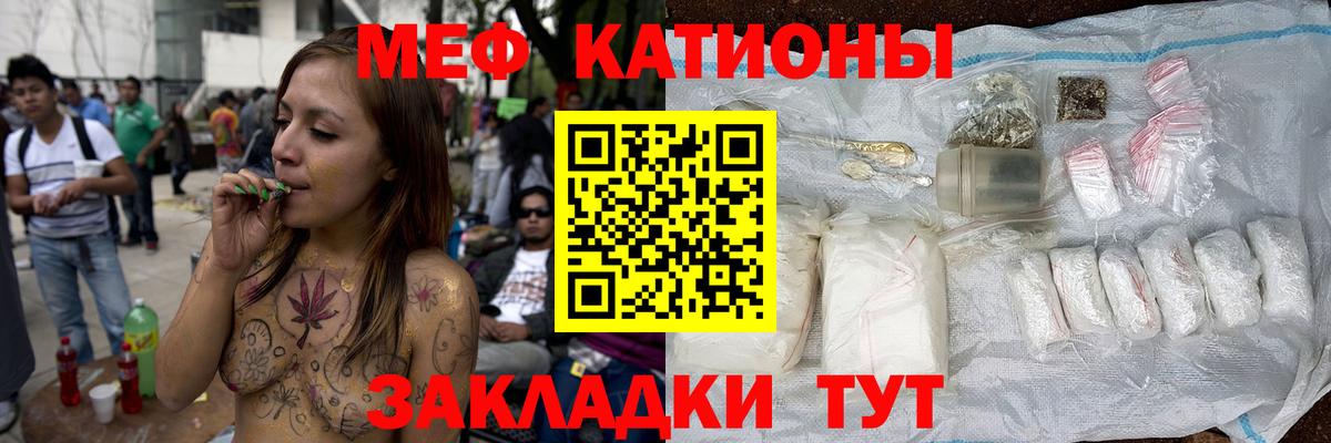 МЯУ-МЯУ мука  Мефедрон мяу мяу  OMG онион  МЕФ  Красноармейск  МЯУ-МЯУ  Вход с VPN 
