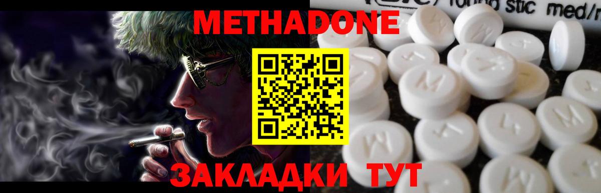 Красноармейск  Метадон кристалл  Вход с VPN 