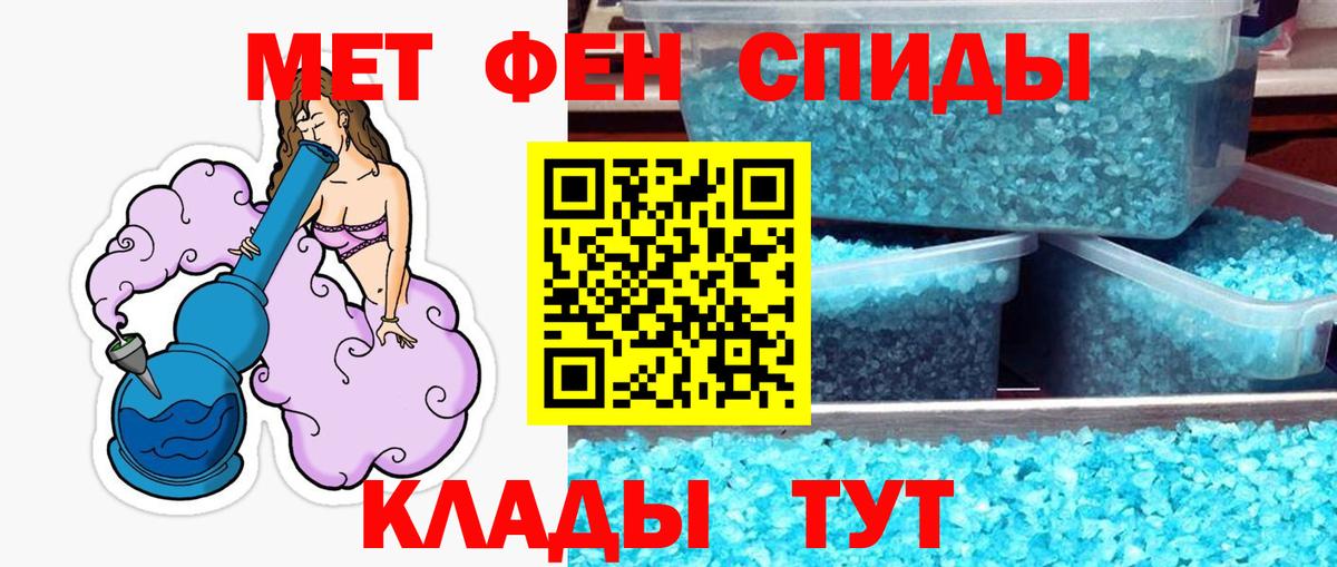 МЕТАМФЕТАМИН мет Красноармейск