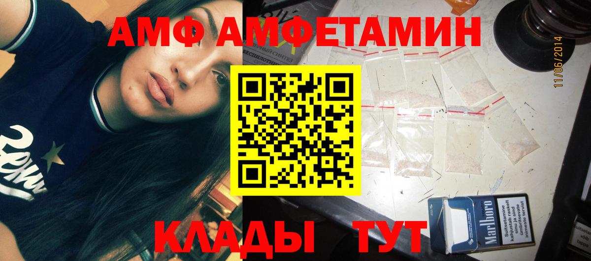 МЕТАМФЕТАМИН кристалл  Вход с VPN  Красноармейск 