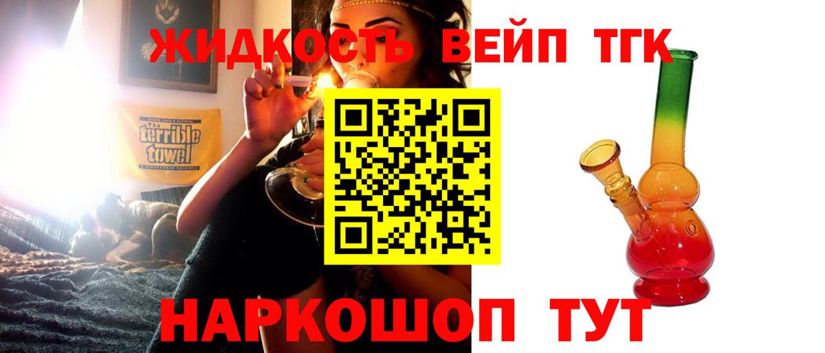 Дистиллят ТГК концентрат  Вход с VPN  ТГК Wax  Красноармейск 