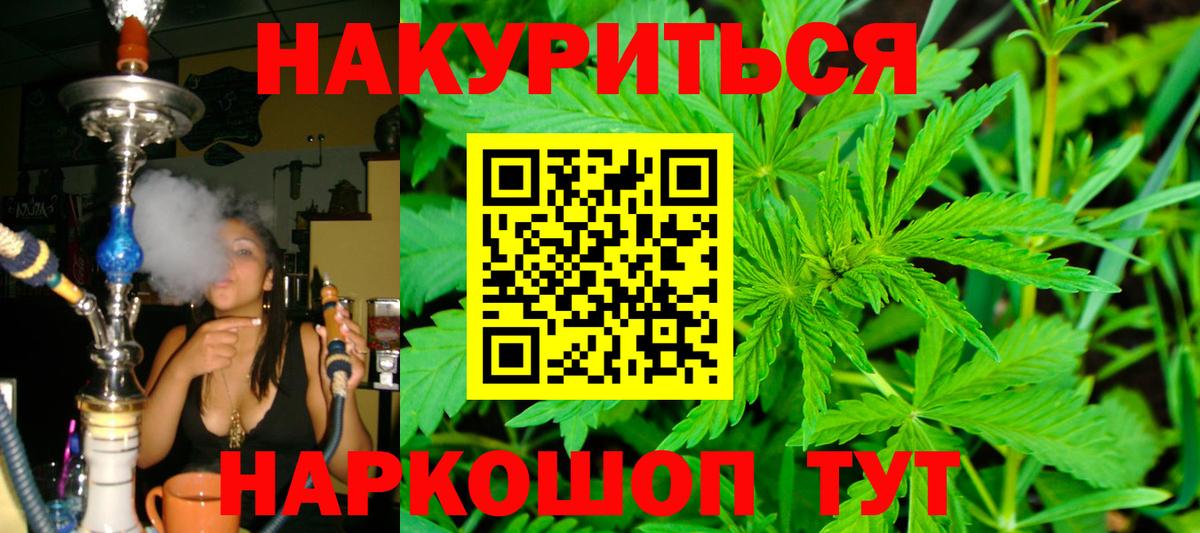 Каннабис LSD WEED  Вход с VPN  Красноармейск  Бошки Шишки OG Kush 